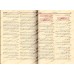 Al-Kuliyyât: dictionnaire des terminologies et des dissemblances linguistiques/الكليات (معجم في المصطلحات والفروق اللغوية)